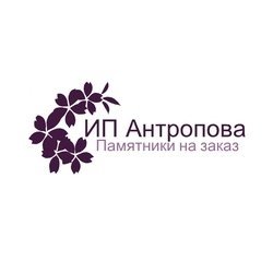 ИП Антропова